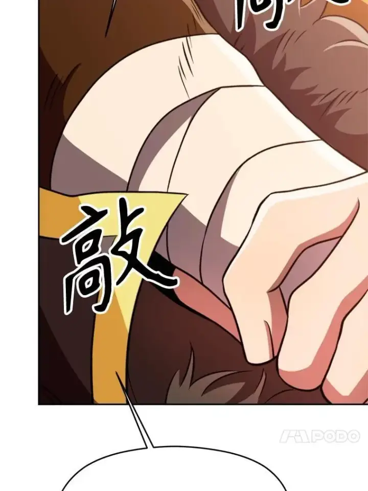 漫画《超越回归的大魔导师》92.新认识第27张图