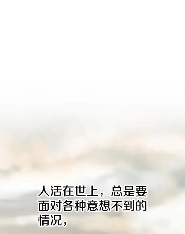 漫画《超越回归的大魔导师》92.新认识第3张图