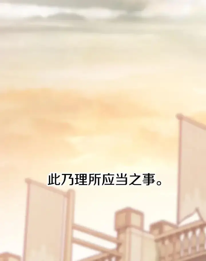 漫画《超越回归的大魔导师》92.新认识第4张图
