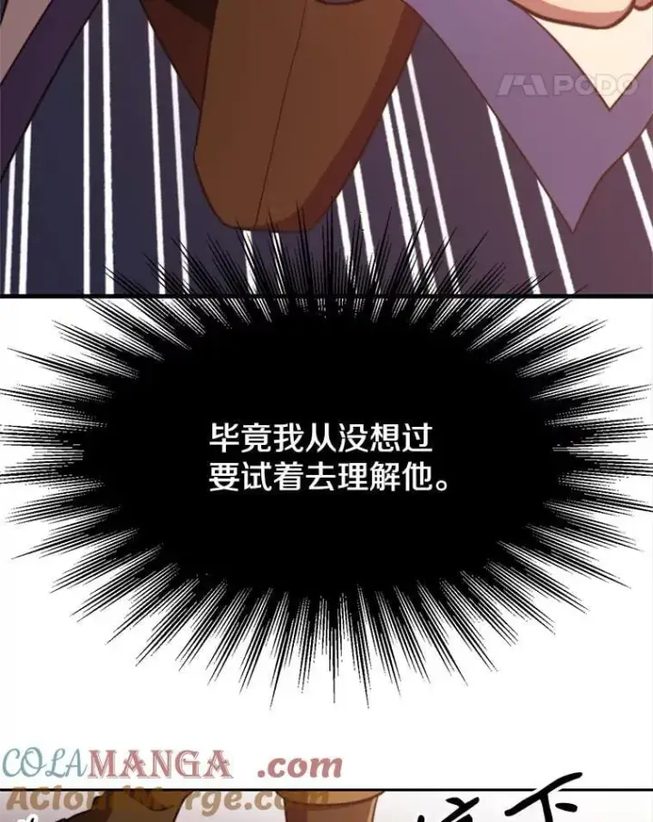 漫画《超越回归的大魔导师》92.新认识第41张图