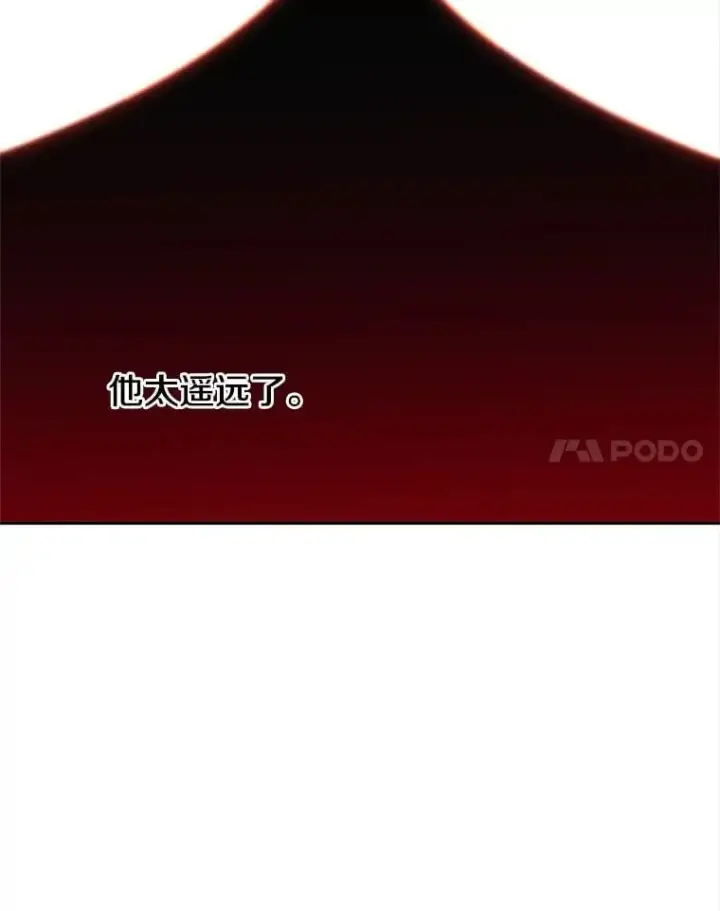 漫画《超越回归的大魔导师》92.新认识第44张图