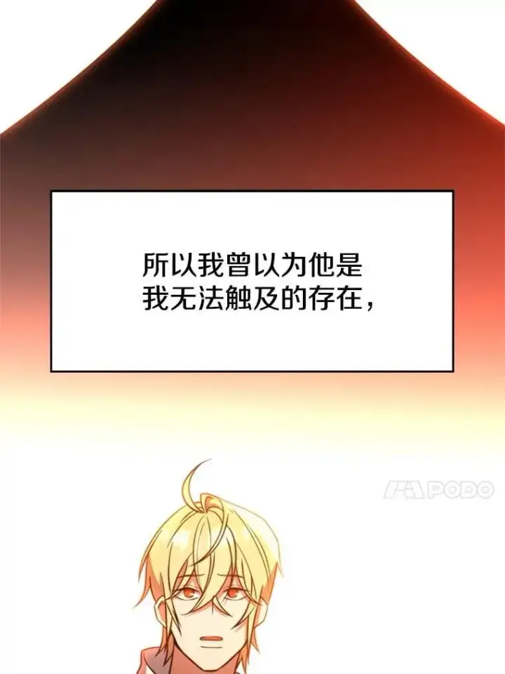漫画《超越回归的大魔导师》92.新认识第47张图