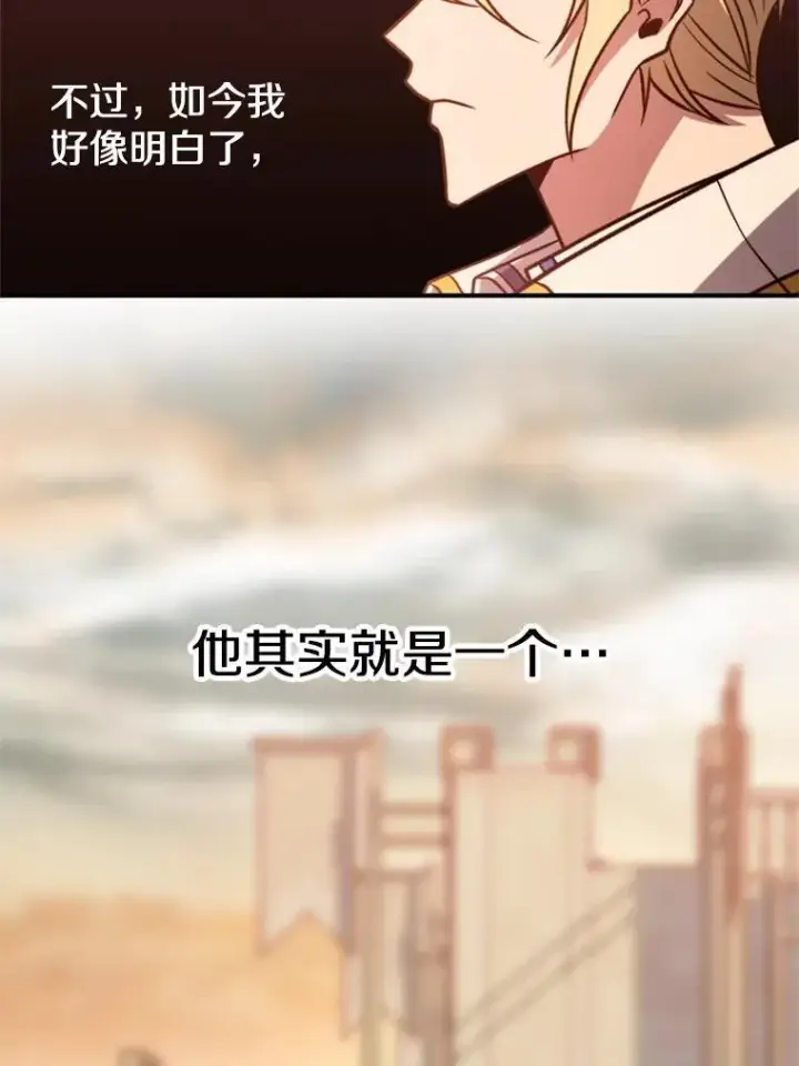 漫画《超越回归的大魔导师》92.新认识第51张图