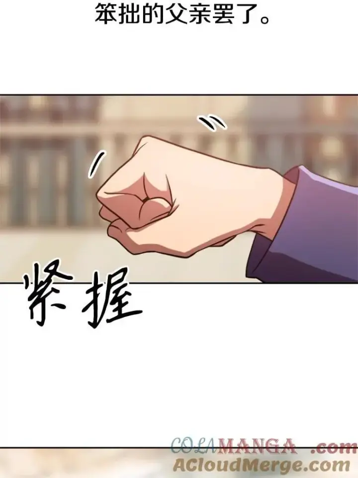 漫画《超越回归的大魔导师》92.新认识第53张图