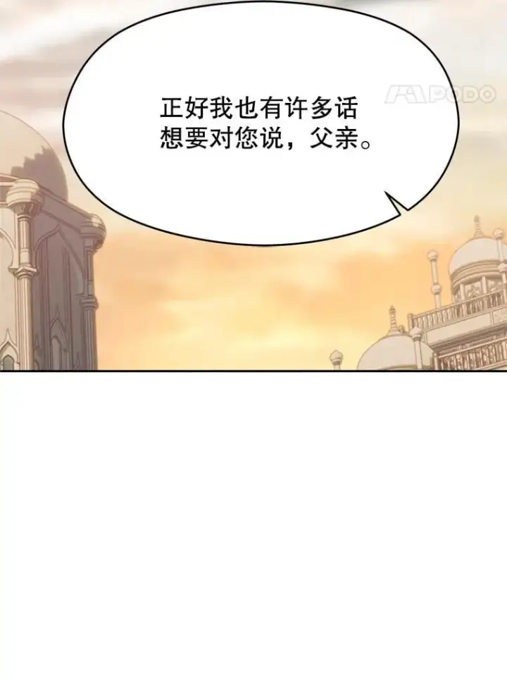 漫画《超越回归的大魔导师》92.新认识第54张图