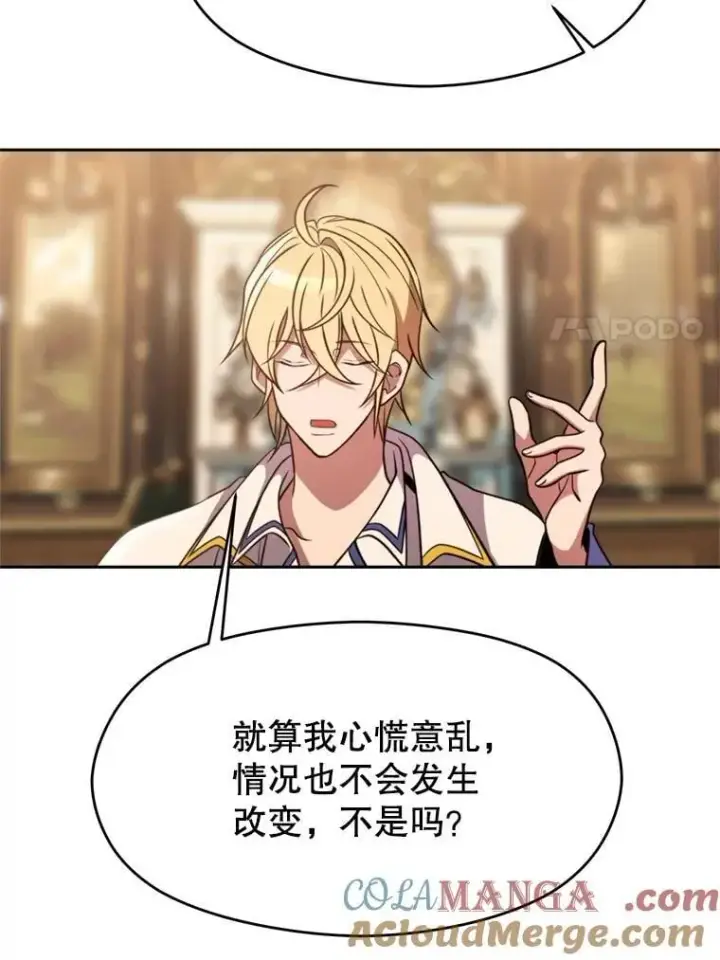 漫画《超越回归的大魔导师》92.新认识第57张图