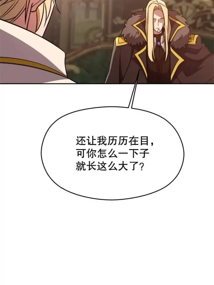 漫画《超越回归的大魔导师》92.新认识第59张图