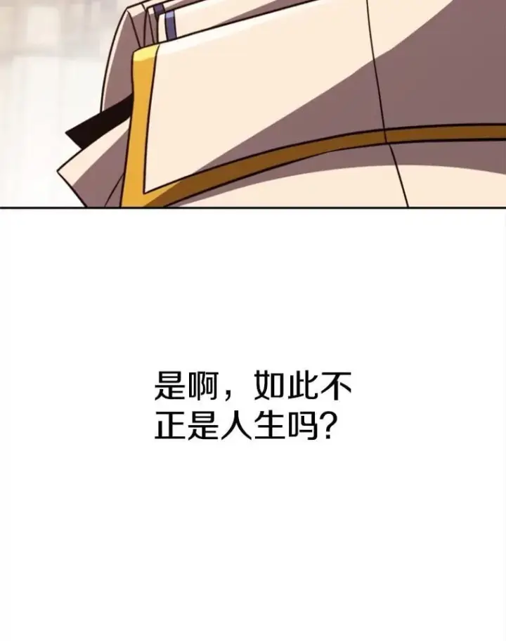 漫画《超越回归的大魔导师》92.新认识第6张图