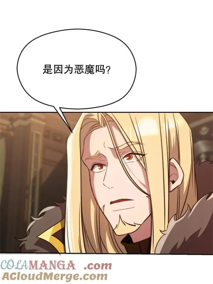 漫画《超越回归的大魔导师》92.新认识第61张图
