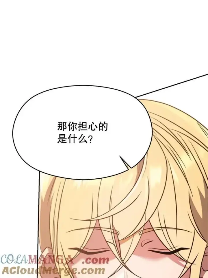 漫画《超越回归的大魔导师》92.新认识第65张图