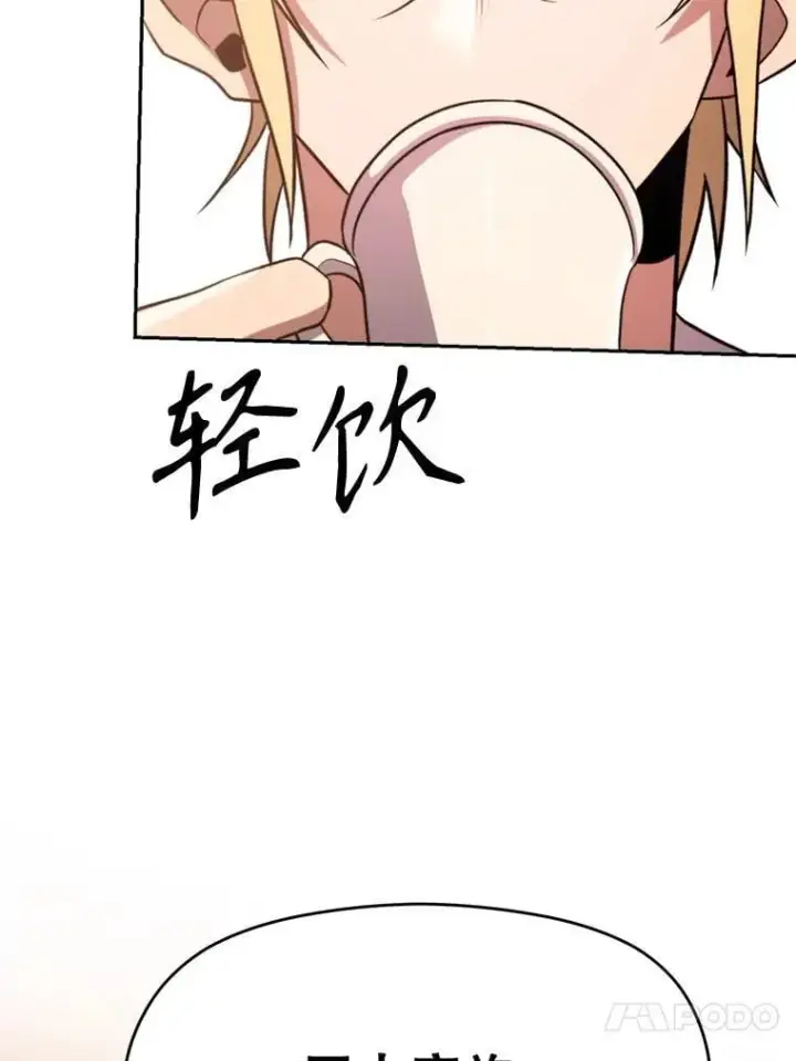 漫画《超越回归的大魔导师》92.新认识第66张图
