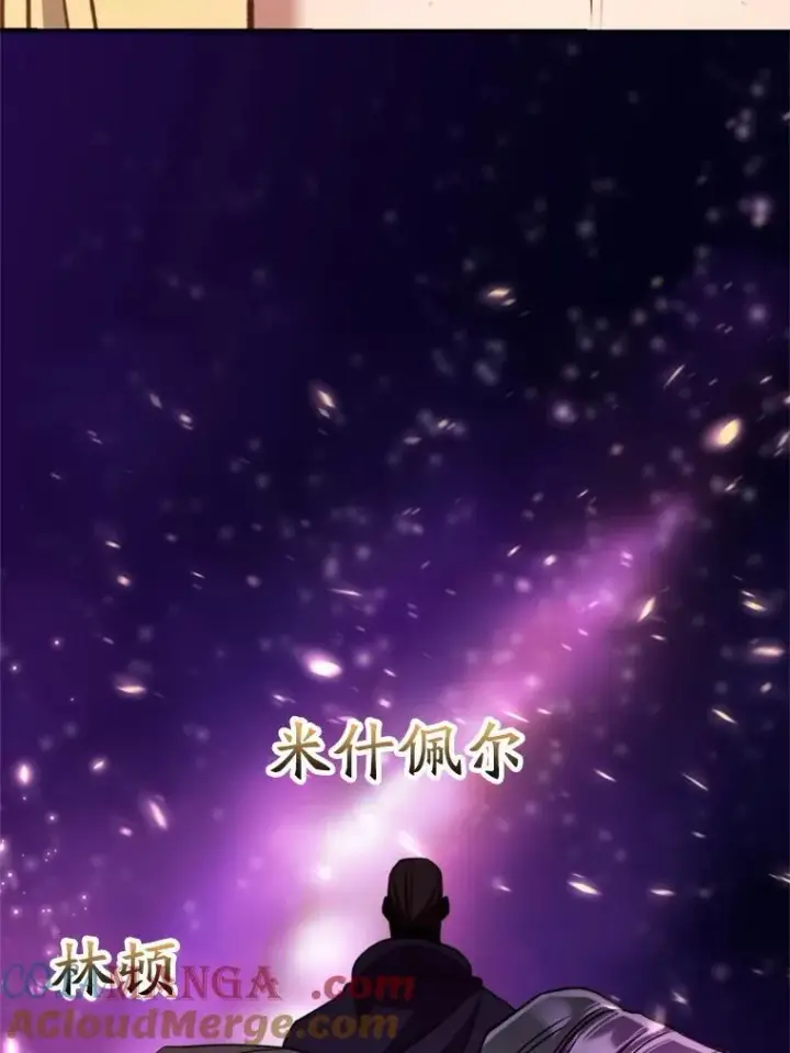 漫画《超越回归的大魔导师》92.新认识第69张图