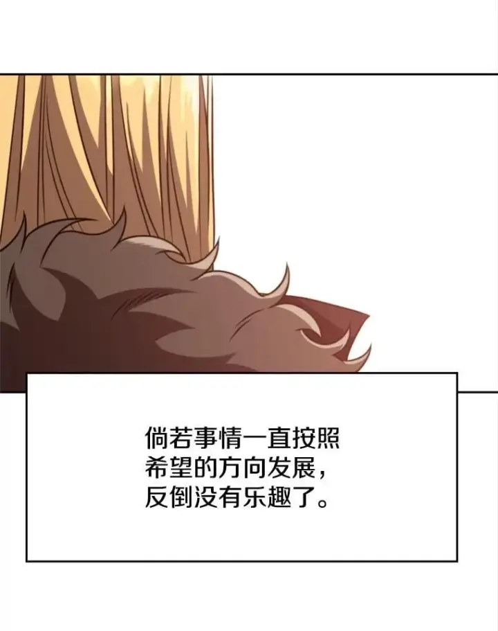 漫画《超越回归的大魔导师》92.新认识第7张图