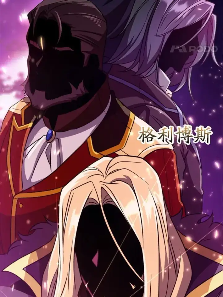 漫画《超越回归的大魔导师》92.新认识第70张图