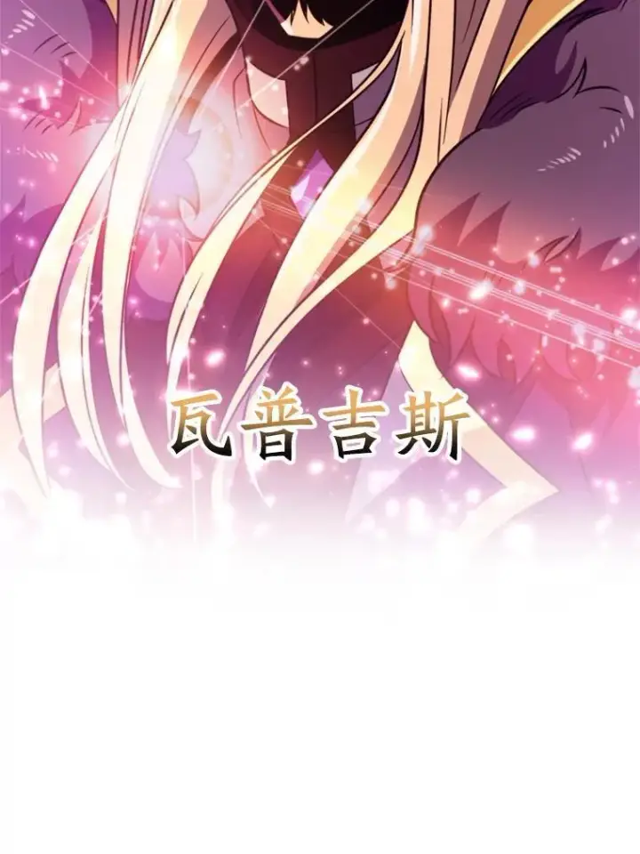漫画《超越回归的大魔导师》92.新认识第71张图