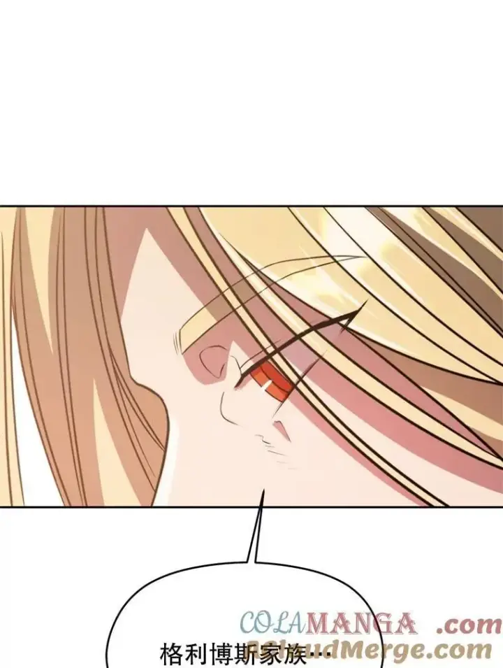 漫画《超越回归的大魔导师》92.新认识第77张图