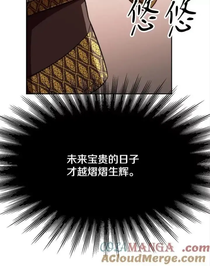 漫画《超越回归的大魔导师》92.新认识第9张图