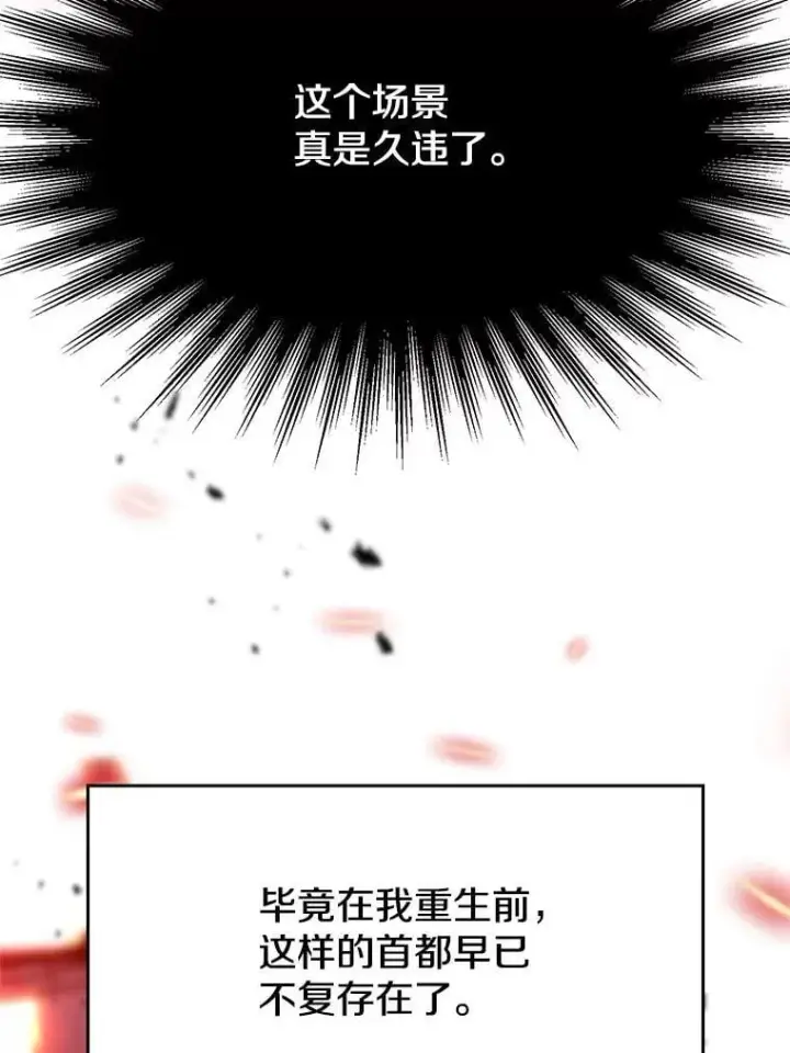 漫画《超越回归的大魔导师》92.新认识第91张图
