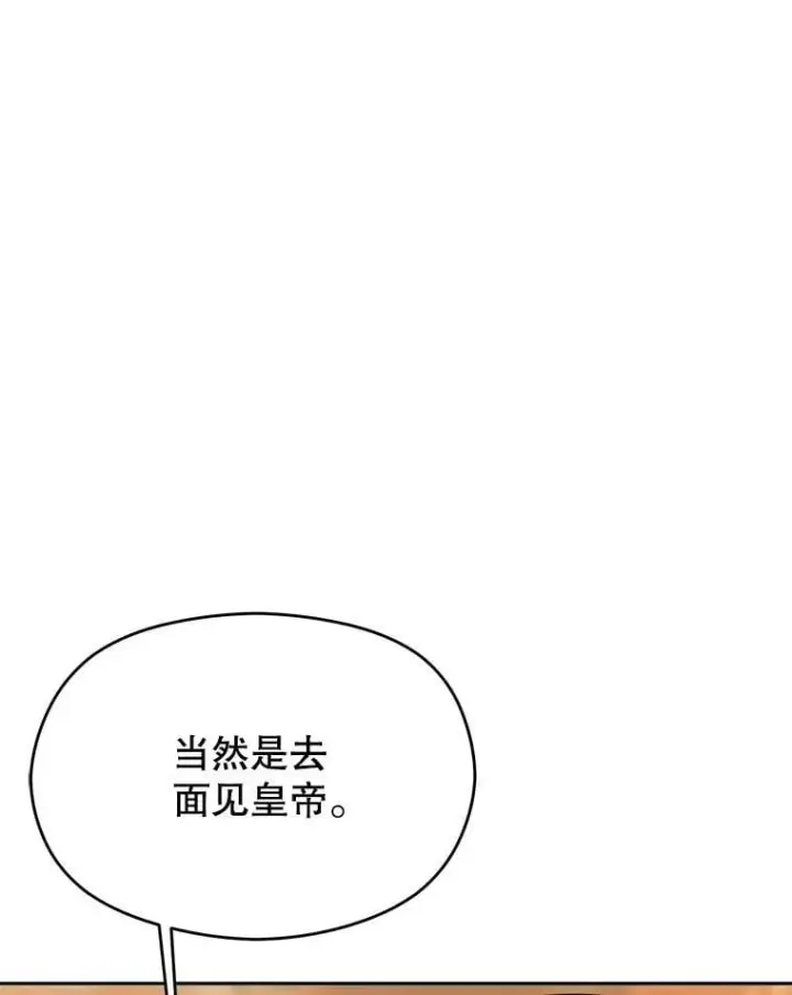 漫画《超越回归的大魔导师》92.新认识第96张图