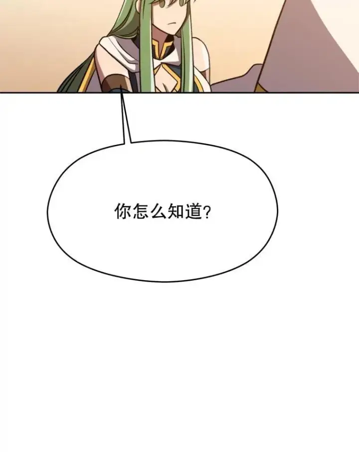 漫画《超越回归的大魔导师》93.被跟踪第102张图