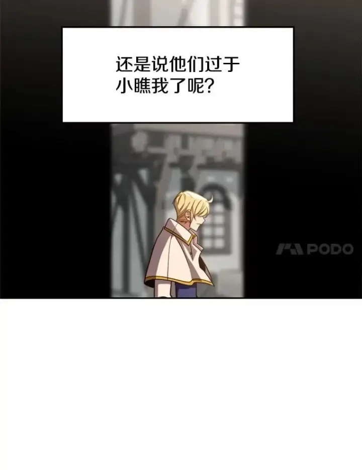 漫画《超越回归的大魔导师》93.被跟踪第11张图