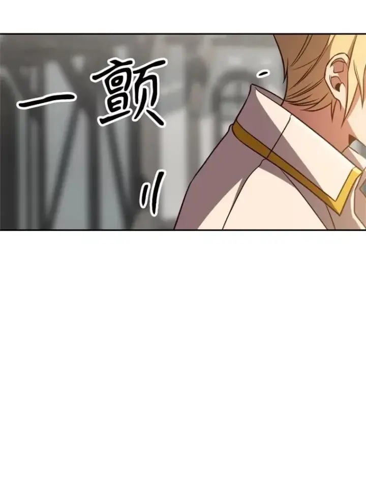 漫画《超越回归的大魔导师》93.被跟踪第12张图