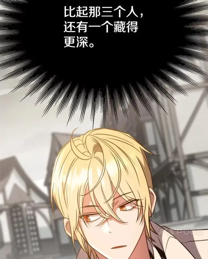 漫画《超越回归的大魔导师》93.被跟踪第14张图