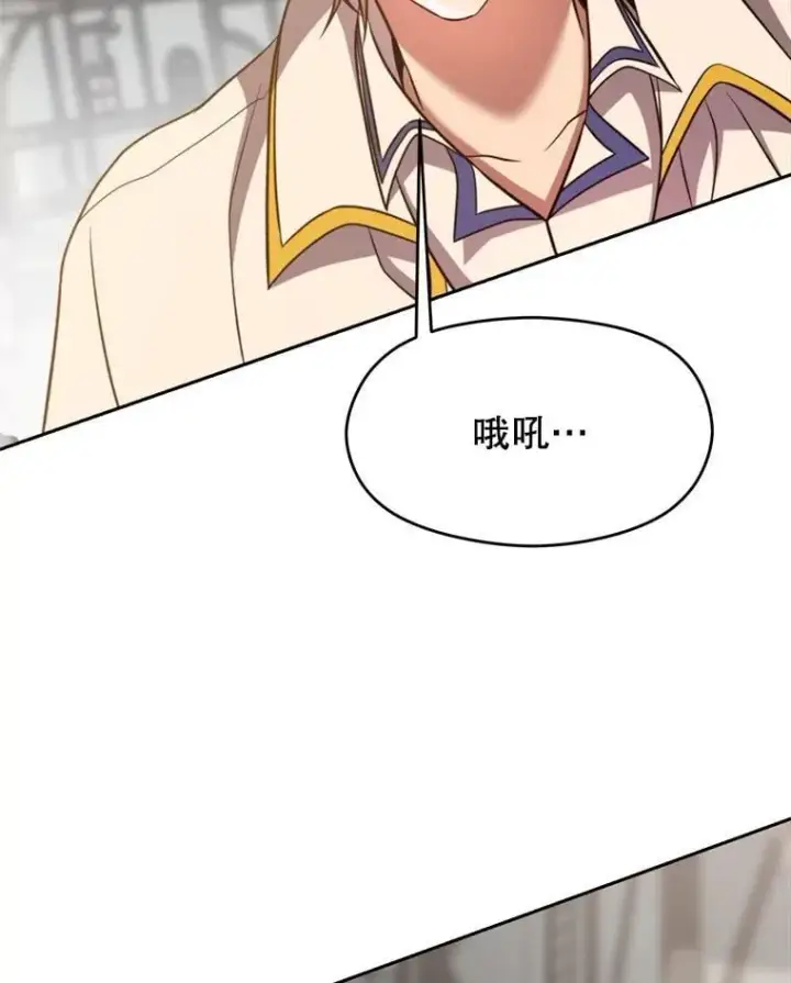 漫画《超越回归的大魔导师》93.被跟踪第15张图