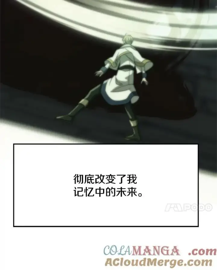 漫画《超越回归的大魔导师》93.被跟踪第21张图