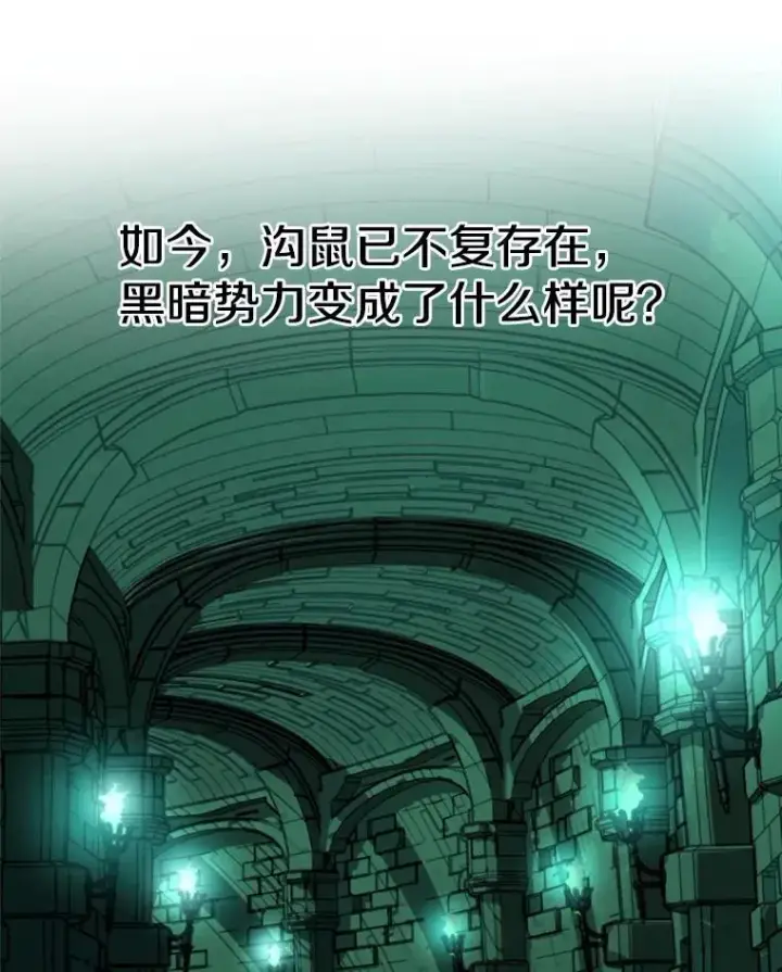 漫画《超越回归的大魔导师》93.被跟踪第22张图