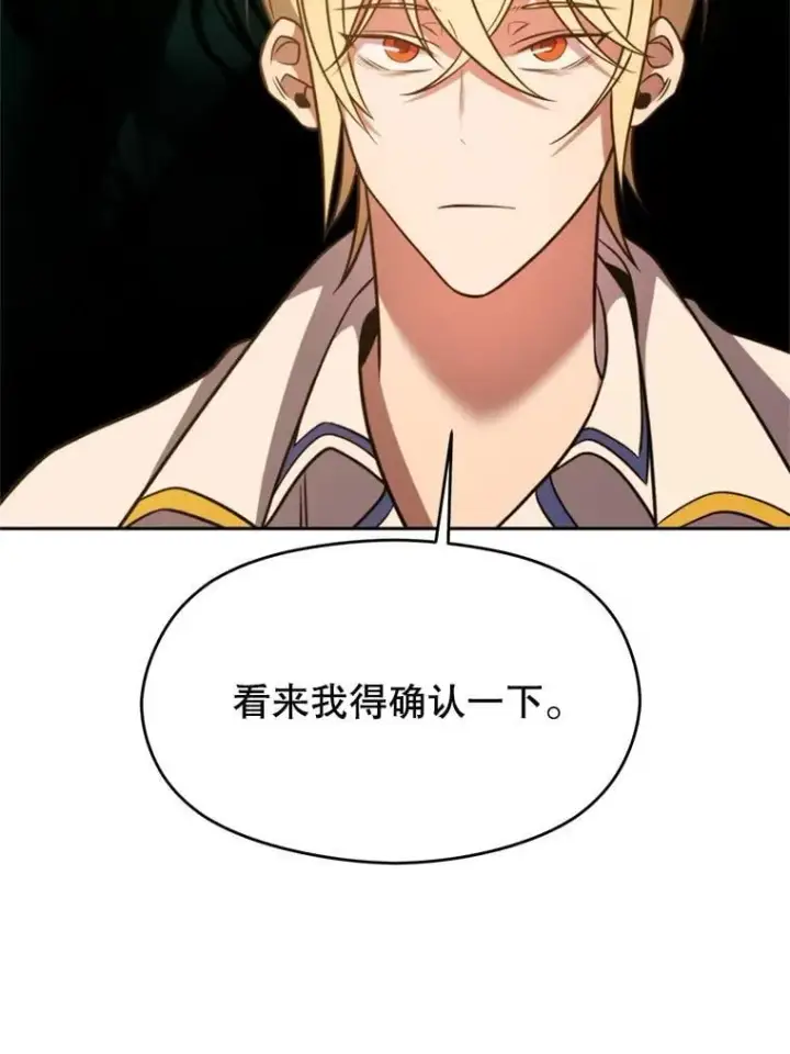 漫画《超越回归的大魔导师》93.被跟踪第27张图