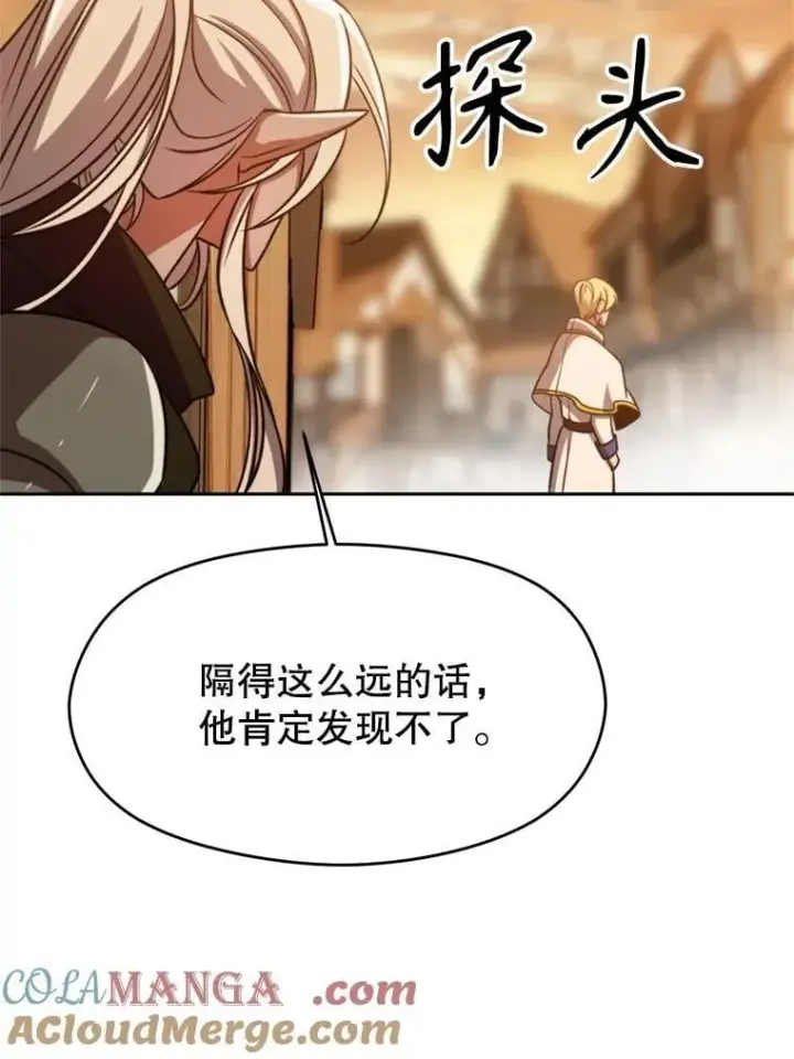 漫画《超越回归的大魔导师》93.被跟踪第29张图