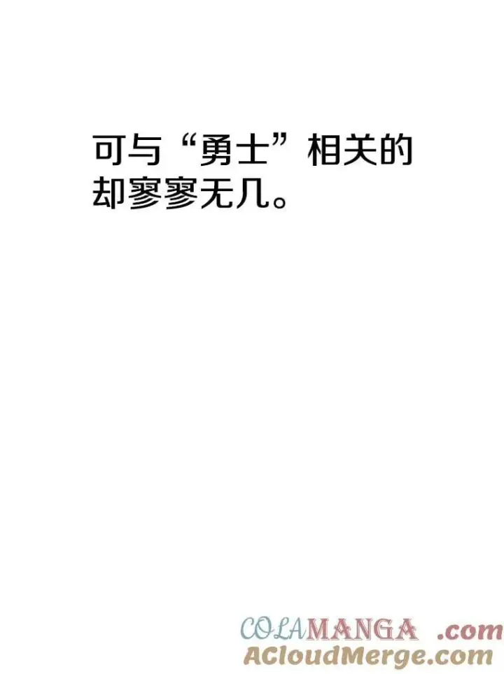 漫画《超越回归的大魔导师》93.被跟踪第33张图