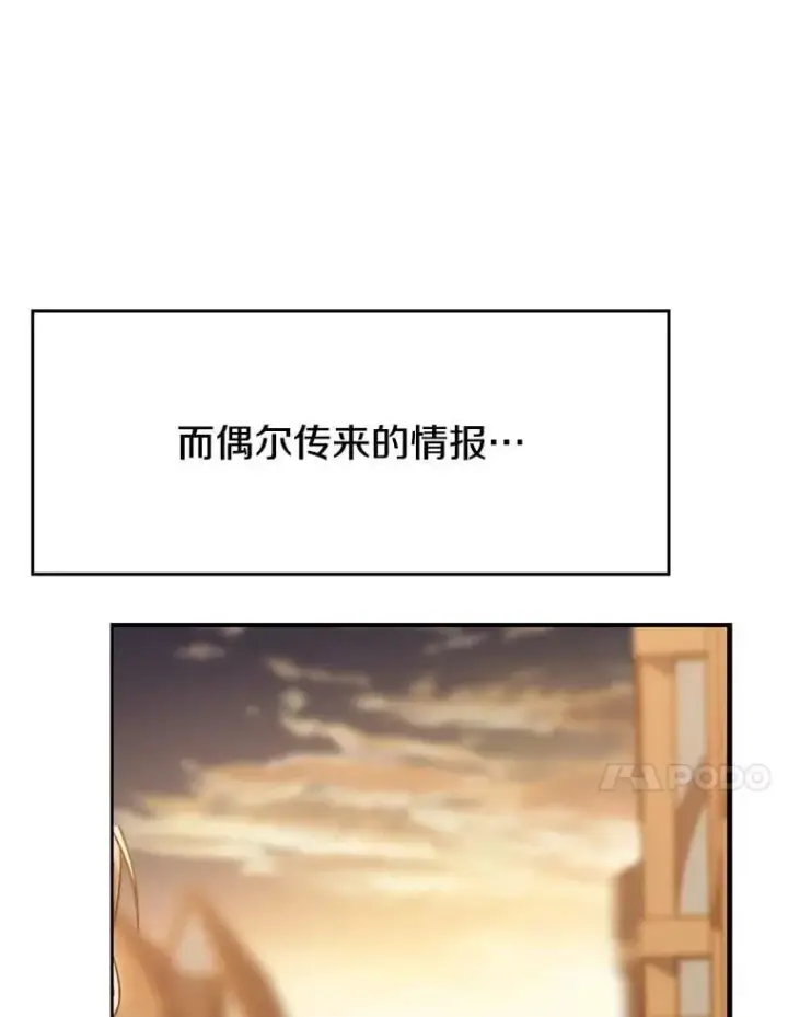 漫画《超越回归的大魔导师》93.被跟踪第34张图