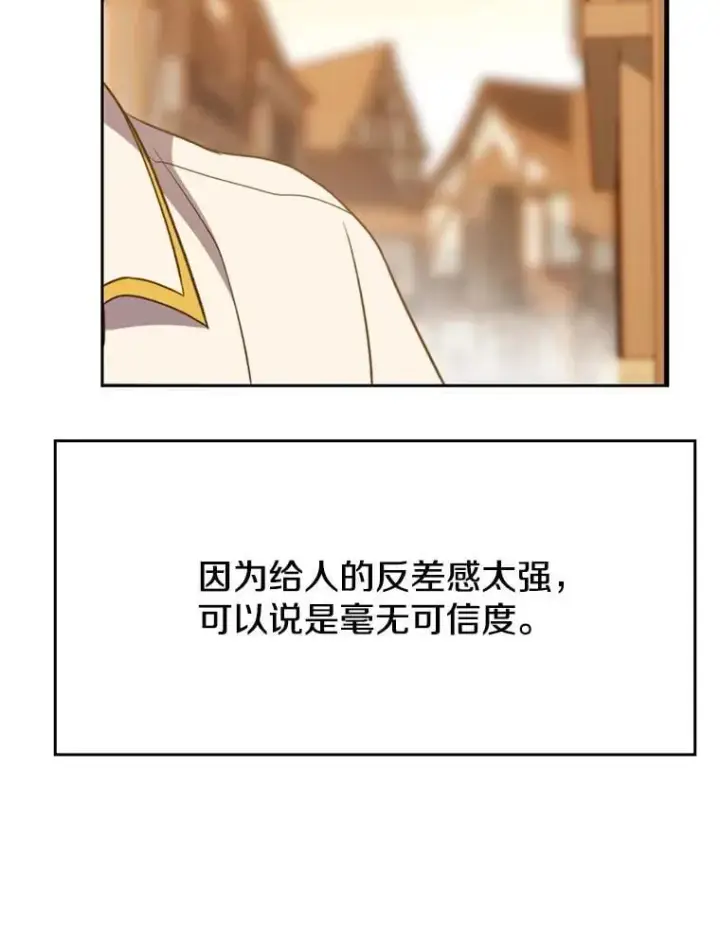 漫画《超越回归的大魔导师》93.被跟踪第35张图