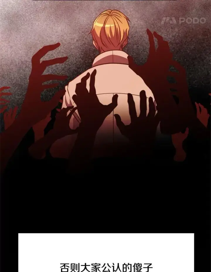 漫画《超越回归的大魔导师》93.被跟踪第38张图