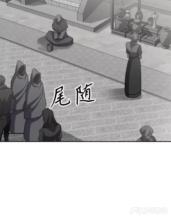 漫画《超越回归的大魔导师》93.被跟踪第4张图