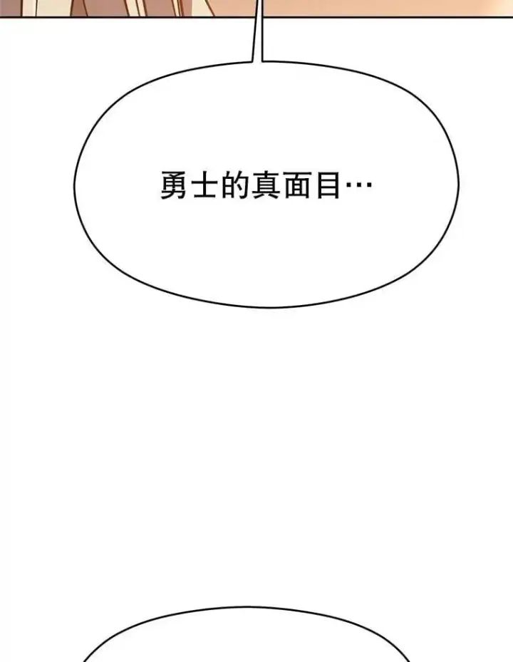 漫画《超越回归的大魔导师》93.被跟踪第40张图