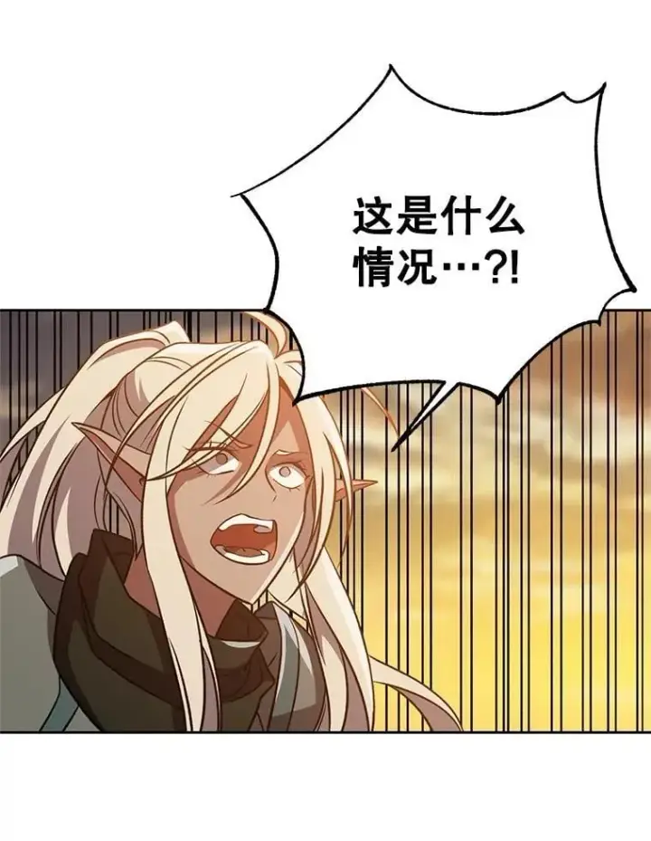 漫画《超越回归的大魔导师》93.被跟踪第42张图
