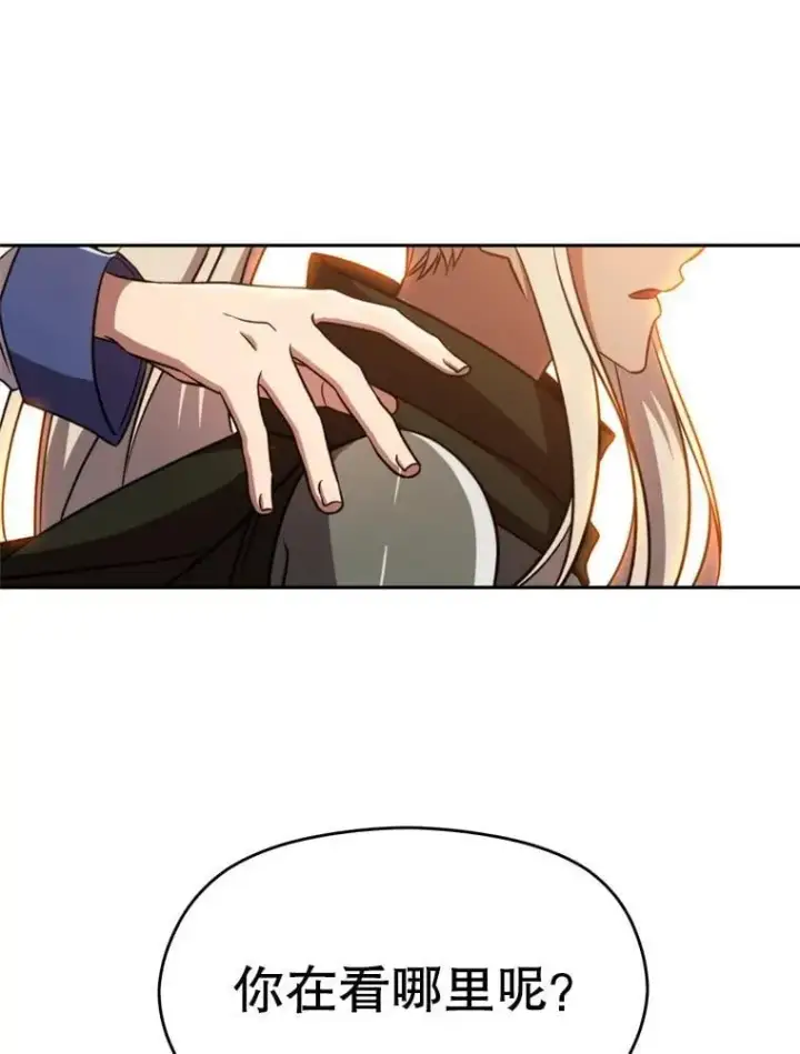 漫画《超越回归的大魔导师》93.被跟踪第48张图