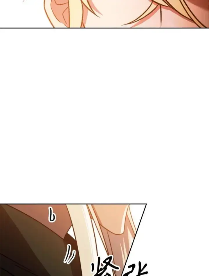 漫画《超越回归的大魔导师》93.被跟踪第52张图