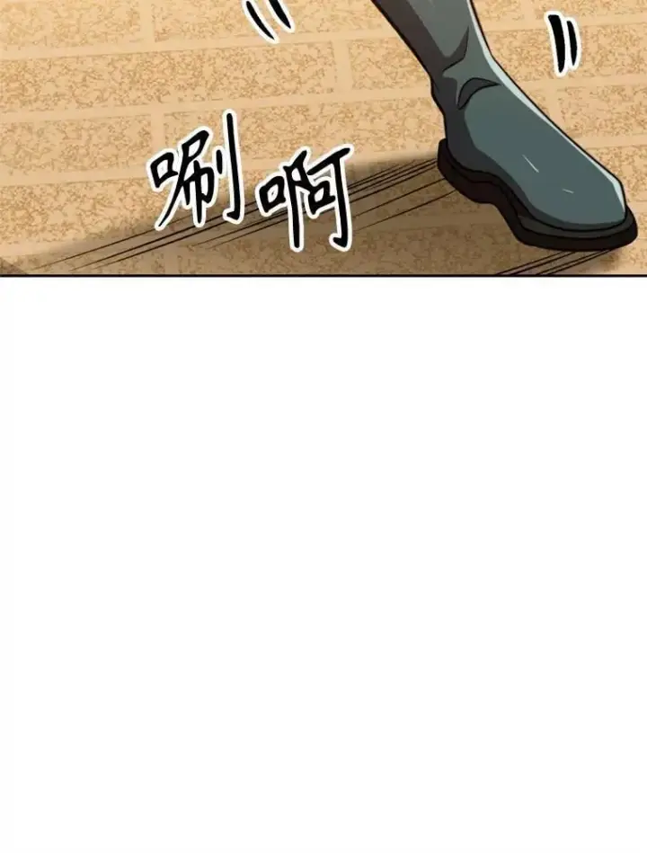 漫画《超越回归的大魔导师》93.被跟踪第55张图