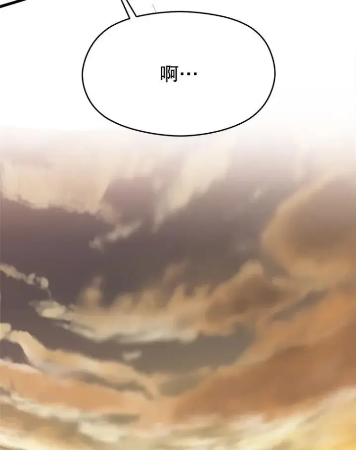 漫画《超越回归的大魔导师》93.被跟踪第58张图