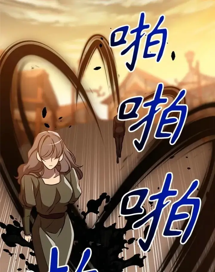 漫画《超越回归的大魔导师》93.被跟踪第59张图
