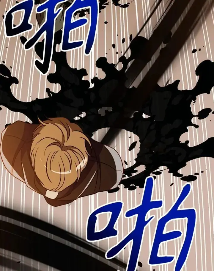 漫画《超越回归的大魔导师》93.被跟踪第60张图