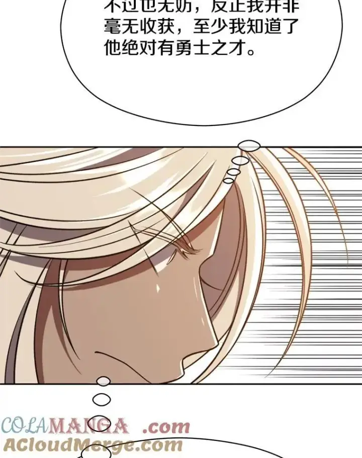 漫画《超越回归的大魔导师》93.被跟踪第65张图