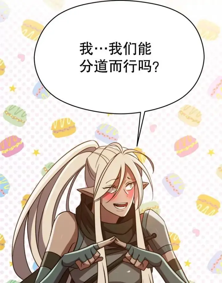 漫画《超越回归的大魔导师》93.被跟踪第86张图