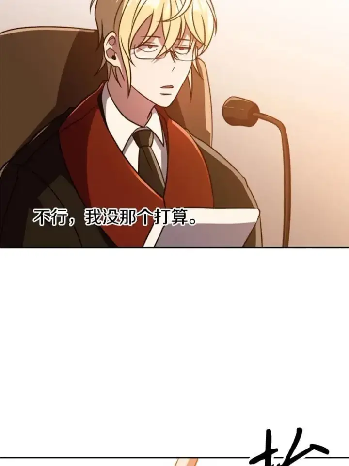 漫画《超越回归的大魔导师》93.被跟踪第92张图