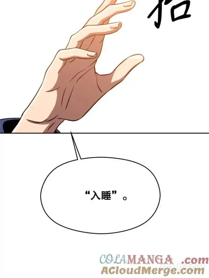 漫画《超越回归的大魔导师》93.被跟踪第93张图