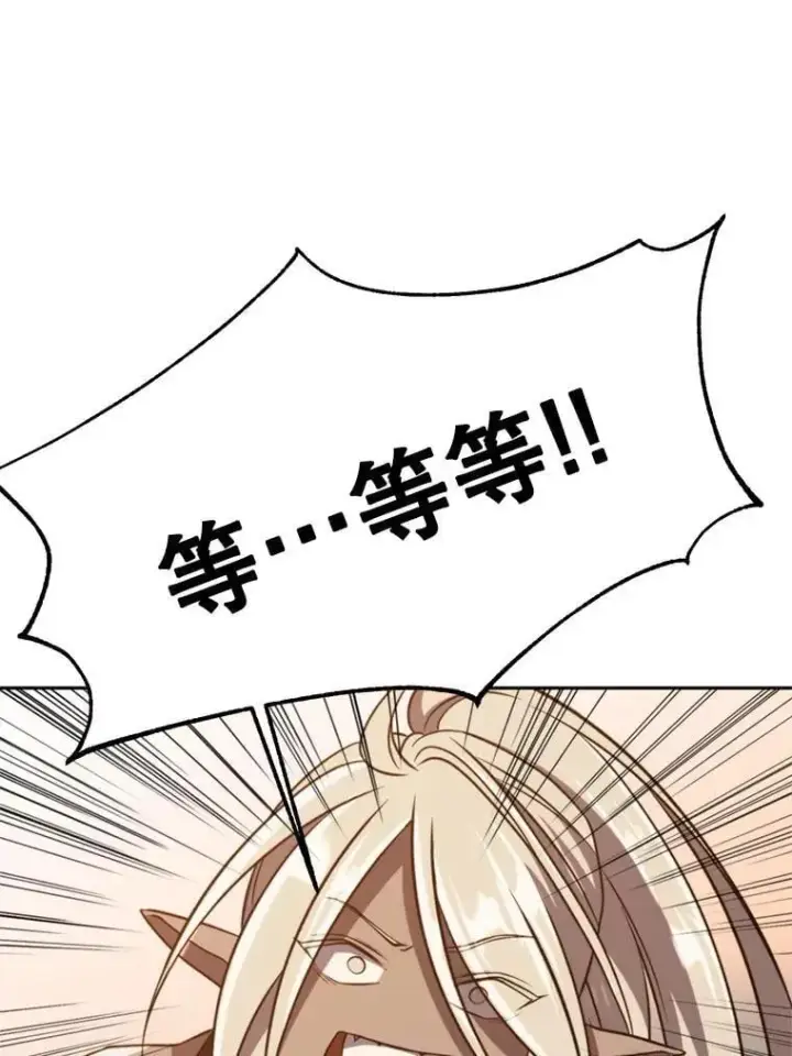 漫画《超越回归的大魔导师》93.被跟踪第94张图
